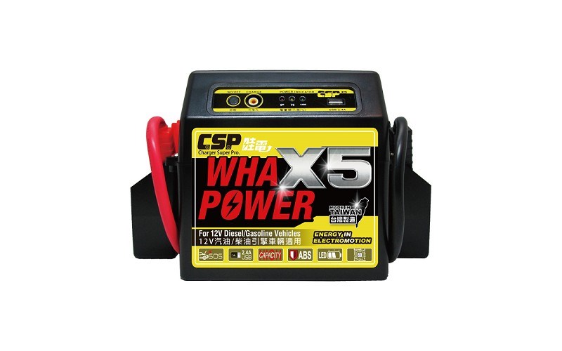 CSP進煌-哇電 X3/X5 多功能電源供應器
