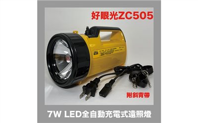 好眼光ZC505